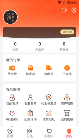 医圣扶阳堂 288 安卓版 3