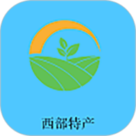 西部特产