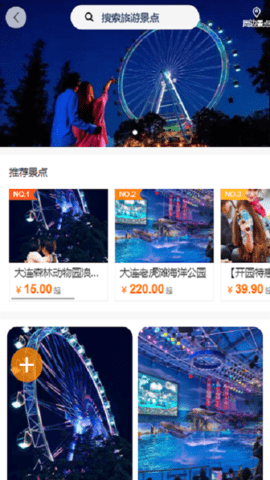 百乐游 6.5.1  3
