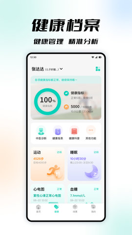 亿慧云 4.0.4 官方版 2