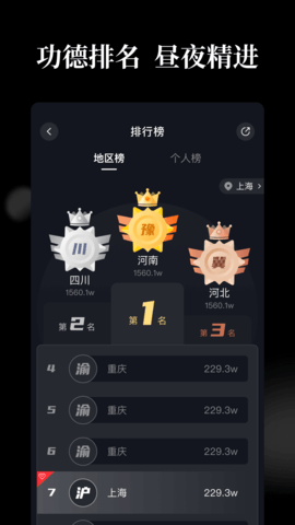 天天木鱼 1.3  2