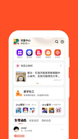 红旗e岗通 3.43  1