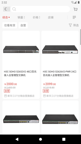 H3C商城 1.0.7 手机版 2