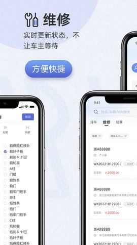 以诺行车管家 3.6.1  3