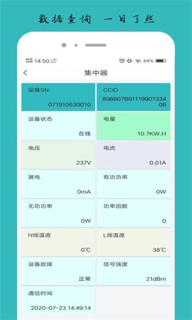 逸慧家 2.6.0 最新版 4