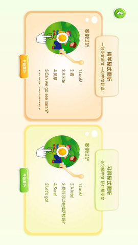 生来双语 1.2.17 手机版 2
