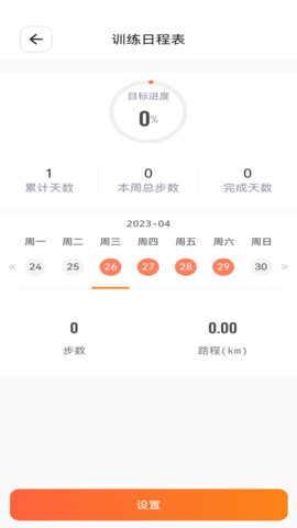 OrangeDay 0.3.5  2