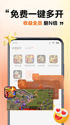 上士云 1.0.77 安卓版 1