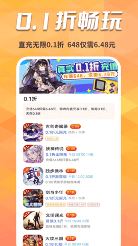 手游淘号 8.4.5 安卓版 1