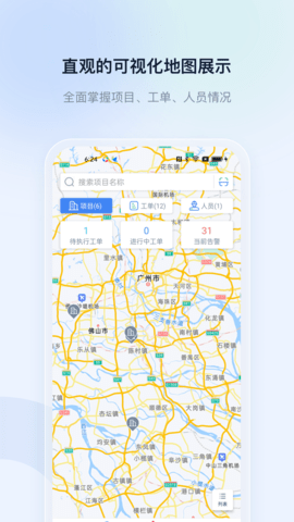 申菱物联 1.5.3 最新版 3
