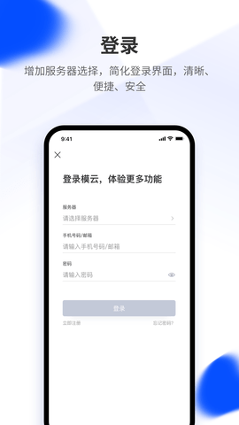 模云 6.4.2 安卓版 1