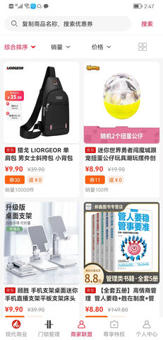 万众物联 1.2 最新版 2