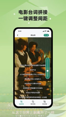 滚动截长图 1.0.4 最新版 4