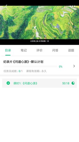 明德未来 4.13.23 安卓版 3