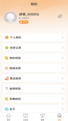 荧火 1.9.3 官方版 3