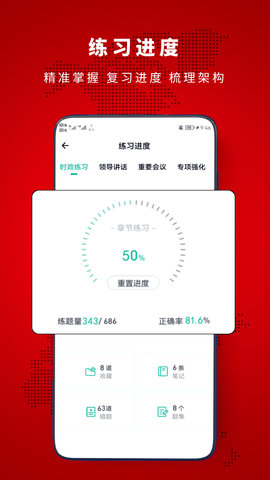 时政帮 3.2.1.0  1