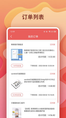 美兔优选 1.1.2  4