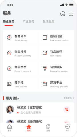 京合荟 1.2.0 官方版 1
