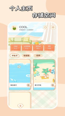慢岛 2.1.2  3