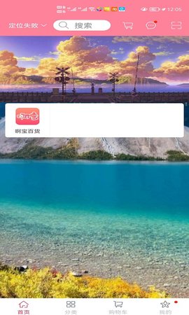 啊宝 1.0 最新版 3
