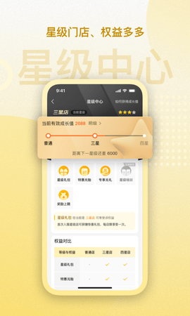 赢在一起 1.5.2  4