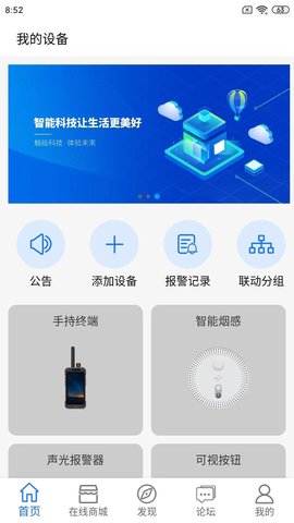 把把智能 1.107 官方版 2