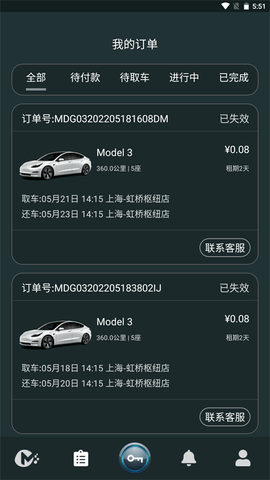 麻豆智行 2.0.54 安卓版 2