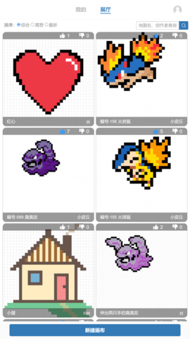 易制像素画 1.06  2