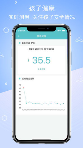 晴果智慧校园 v3.9.2 官方版 4