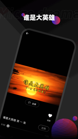 瑞网微视 1.0.6 手机版 4