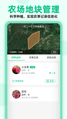 生产队布谷鸟 3.0.9 官方版 2