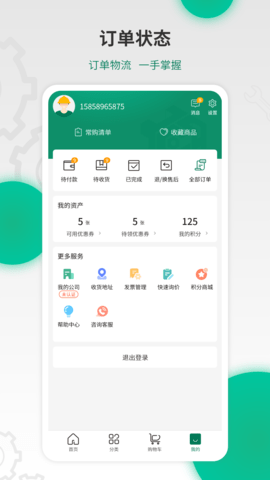 358工业品 3.0.29  3