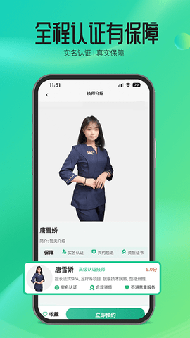 摩森到家 1.0.1 官方版 2