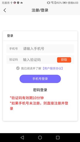 香洲颐养家 2.2.1 安卓版 2