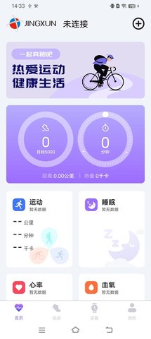 WeWear 4.2.0 手机版 1