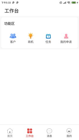 潮工作 9.2.5  1