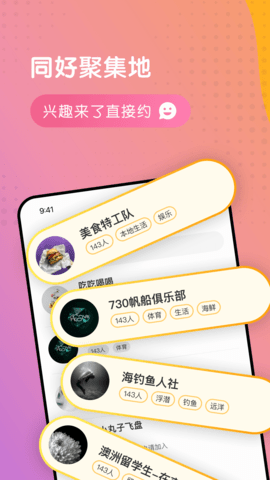 Whatime 1.3.4 官方版 4