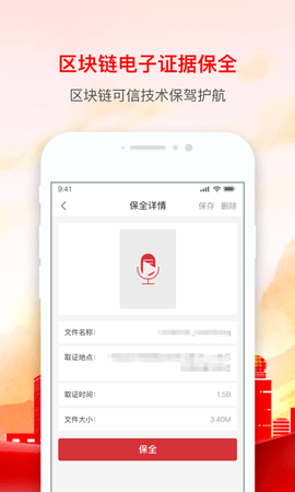 辰信公证 1.0.7  2