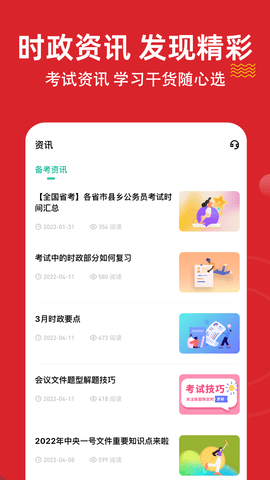 时政题库练题狗 3.1.0.0  3