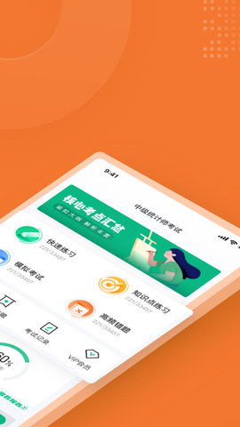 中级统计师考试聚题库 1.9.0  1