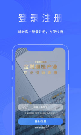 平安点创租赁 1.5.8 安卓版 1