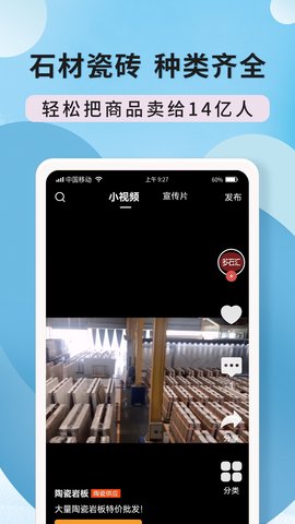 陶石汇 1.7.0  2