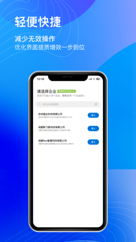 用工宝 4.1.11  2