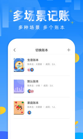 记账日笔记本 2.4  3