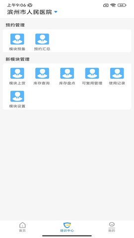 探腔管理端 1.4.1  3