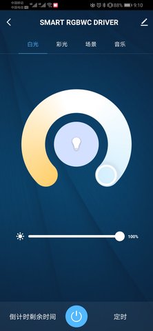 蓝景智控 1.3.1 官方版 2