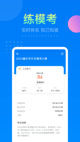 金标尺专升本 3.0.0.11  2