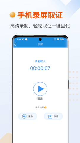 证据管家 6.8.1  3