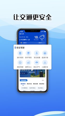 驾考122 1.0.19  4