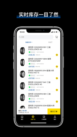 飞足e购 2.8.2  2
